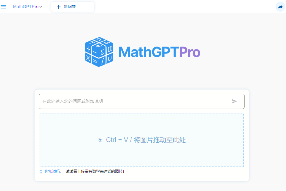 MathGPT Pro